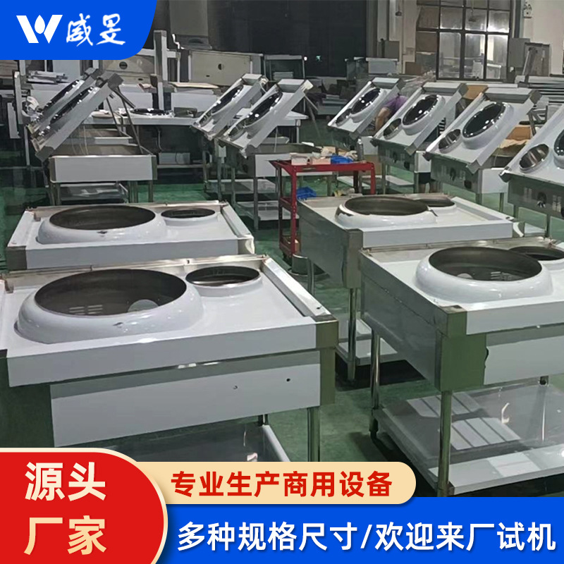 商用电磁炉单头灶大功率凹面电磁猛火炉食堂厨房电炒设备厂家