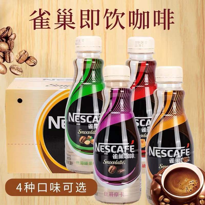 Nestle Coffee Silky Latte Mocha Flavor Beverage 268ml * 15 Bottles Wholesale Ready-to-drink Coffee Bottled