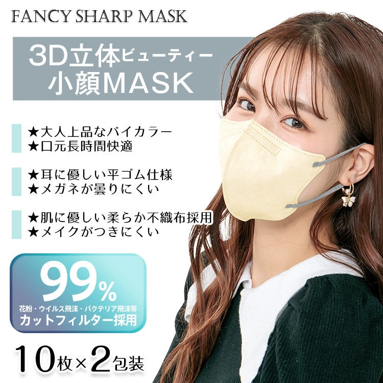 Японская одноразовая Ушная веревка контрастного цвета 3D Трехмерная маска KN95 летняя Защитная Защита от солнца больших размеров против макияжа в японском стиле