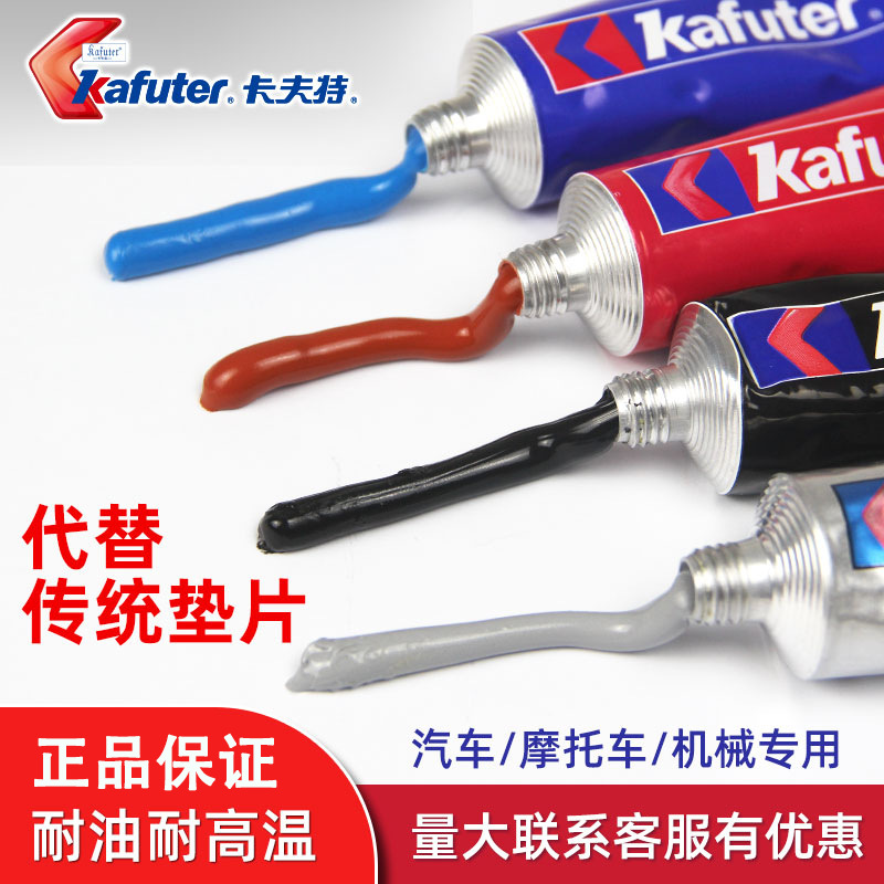卡夫特汽修密封胶免垫片胶3+3红胶k588耐高温耐油平面硅酮胶水