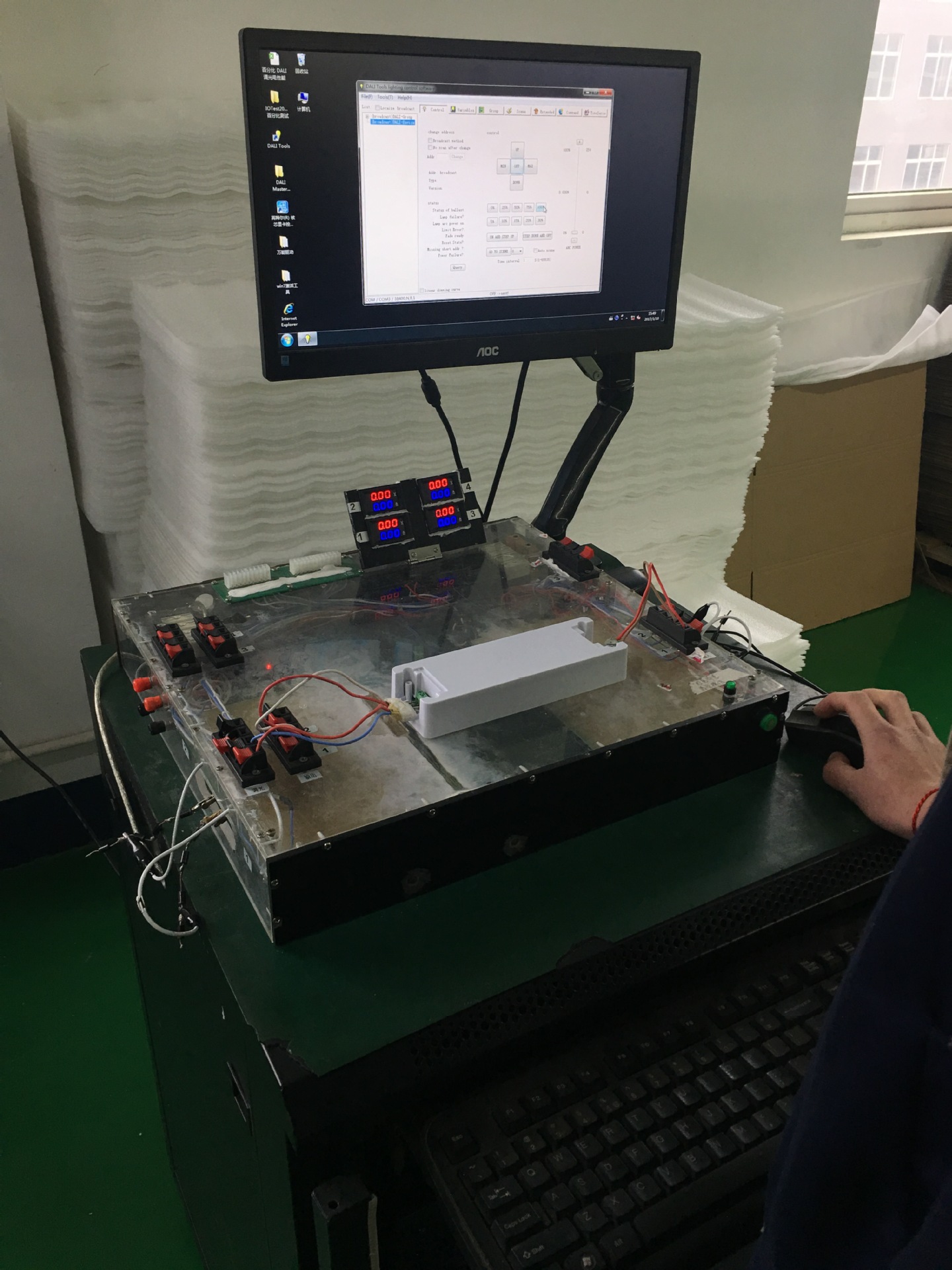 08 DALI调光测试系统1