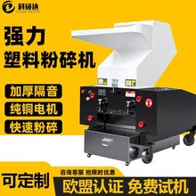 塑料粉碎机废旧塑料回收打碎机薄膜水瓶破碎机小型静音粉碎机