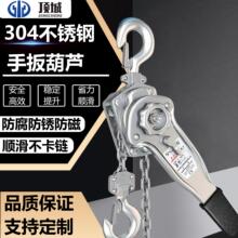 304不锈钢手扳葫芦防腐倒链手摇吊机手动葫芦0.75/1.5手拉紧线器