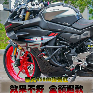 Cfmoto 450Sr 450Nk üçün yarış bamperi, qəza qoruyucusu
