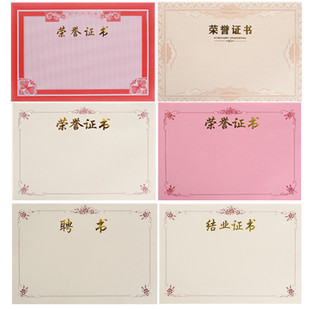 Inner Page Wholesale Certificate Paper Certificate Certificate Manufacturer Hot Stamping Word Inner Core Appointment Letter High-End Award Printing Special