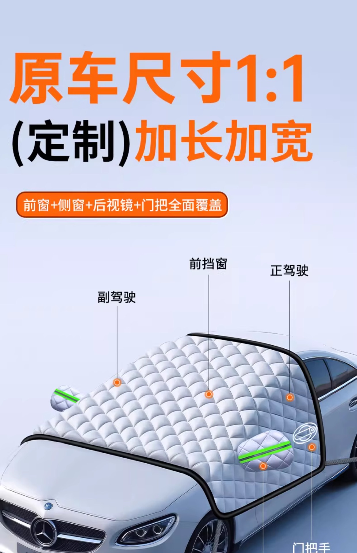 Suitable for Audi Q5L/A4L/Q3/A6L/A3/Q2L/A5 Car Windshield Anti-Frost Cover Snow Shield