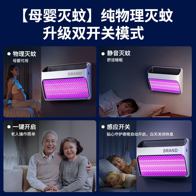 2025 新しい蚊取りランプ商業レストラン粘着紙ハエ取りランプ家庭用屋内サイレントベビー吸引トラップ|undefined