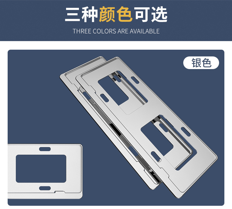 Automobile general license plate frame type license plate frame conforms to the new traffic regulations license plate frame side license plate frame protection decoration