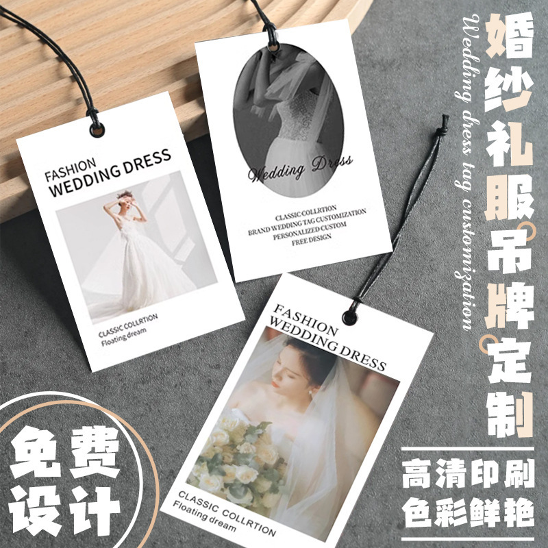 Wedding Dress Tags, Children's Clothing Product Material Descriptions, Washing Instructions, Reminder Cards, High-End Wedding Clothing Rental