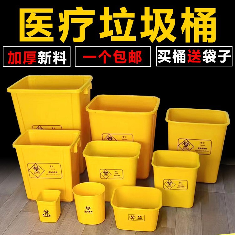 Medical Waste Trash Can, Yellow Lidless Bin, Thickened Plastic Waste Container, Hospital Waste Bin, Small Gray Size