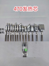 C245發熱芯 適用於c245烙鐵 c245焊台通用C245發熱芯進口發熱絲