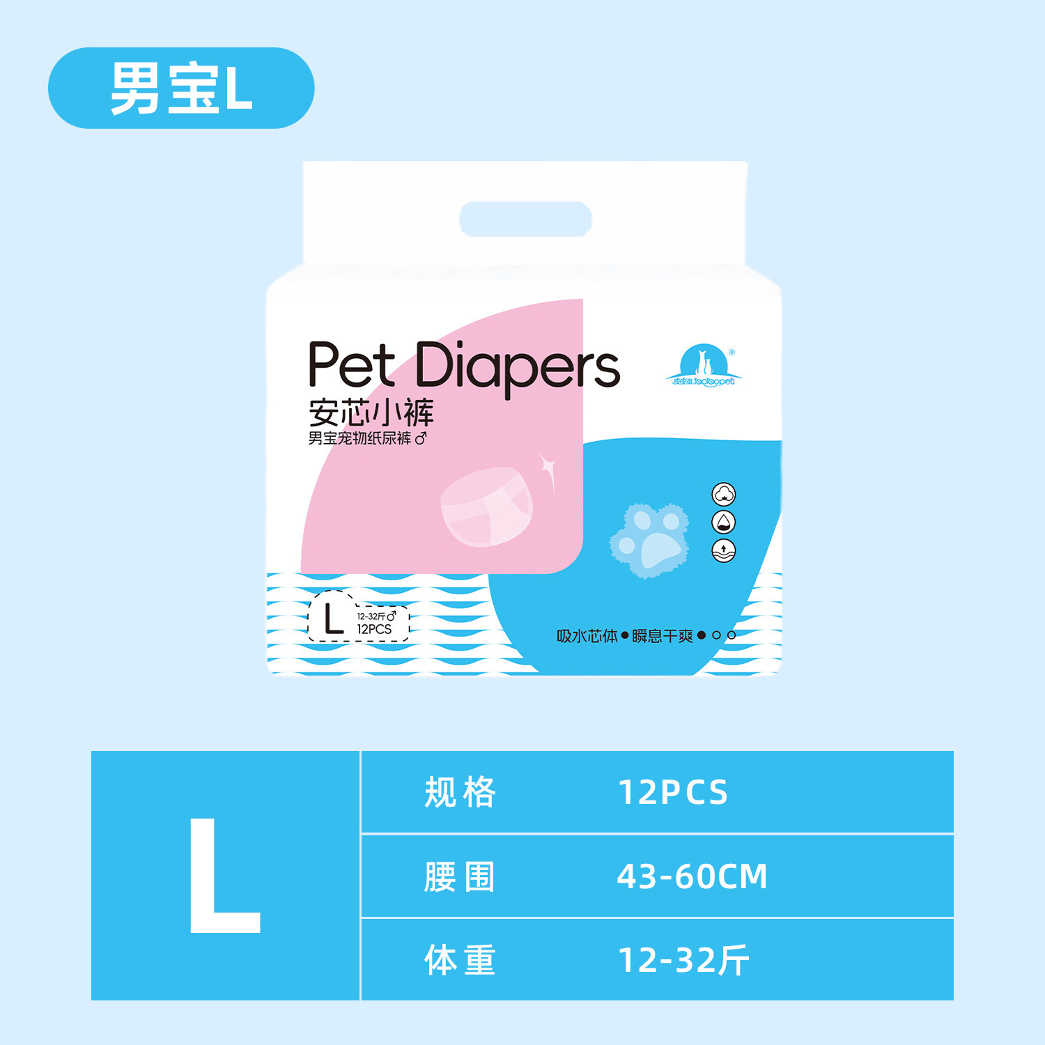 [anxin pants] baby boy size l 12 pieces (recommended 6-16kg )