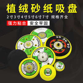 气动打磨机底盘3寸4寸5寸6寸17孔砂纸机吸盘砂纸机圆盘托盘气动盘
