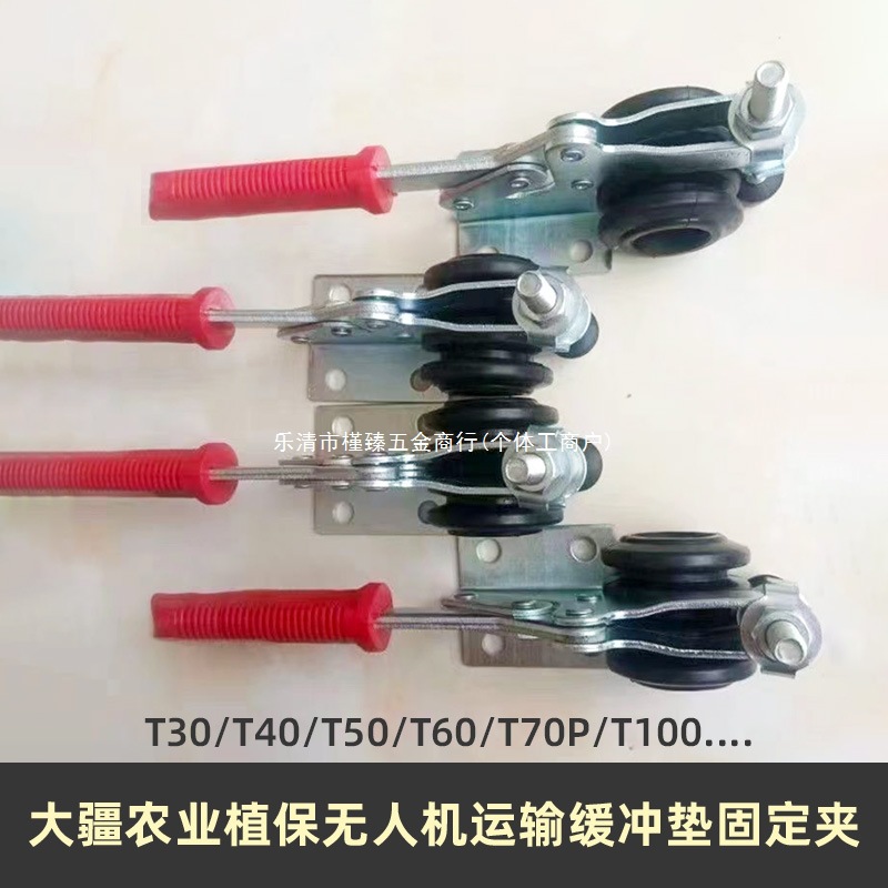 大疆农业植保无人机缓冲垫T100T70T60机身固定夹T50运输卡扣配件