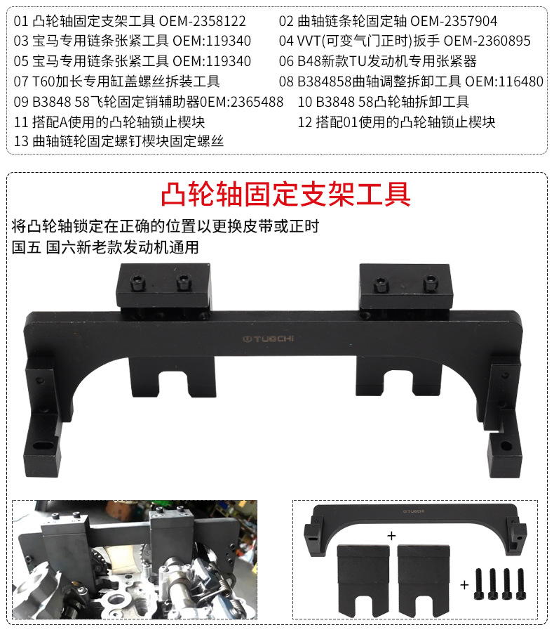 BMW B38 B48 Engine Timing Special Tools for 3 Series 5 Series 2.0T B58 3.0T Timing Tools Auto Repair