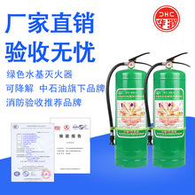 华消牌灭火器一件批发 车载家用商用水基灭火器 2/3/6升 可灭电火