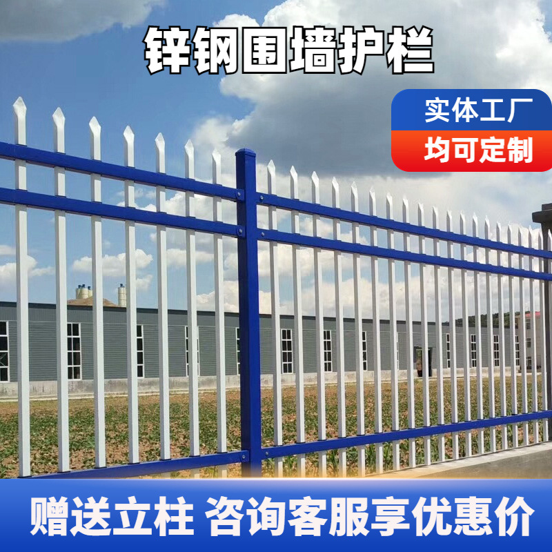加厚锌钢护栏小区别墅庭院铁艺围墙围栏镀锌管户外隔离栅栏防护栏