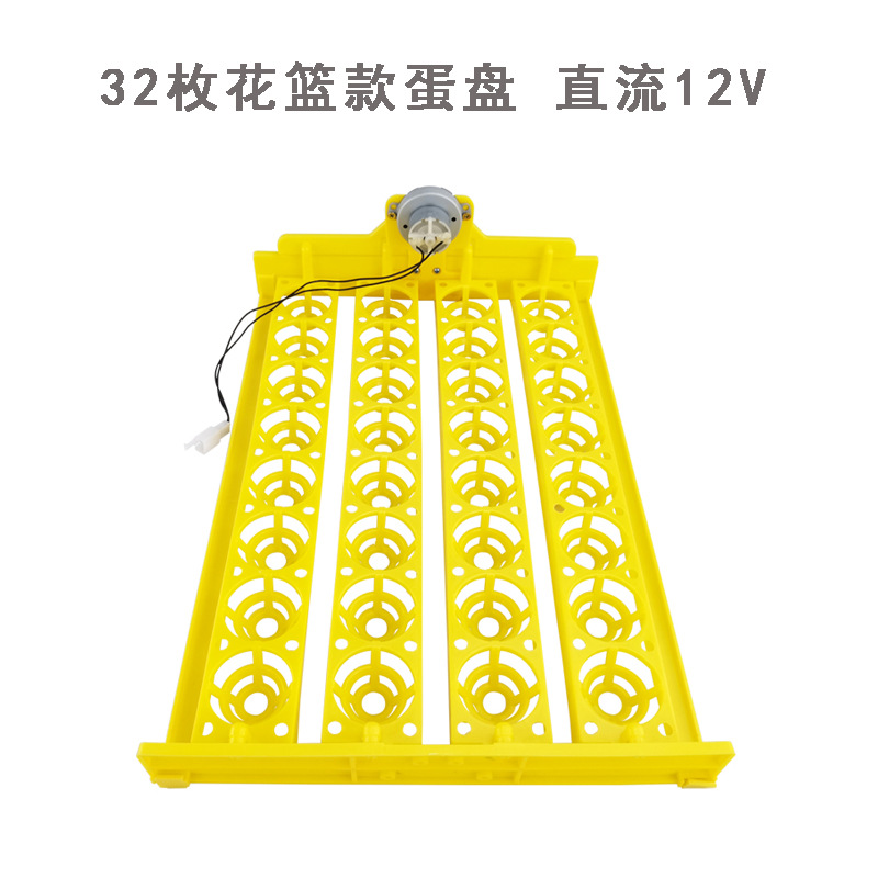 Pequeña incubadora doméstica Placa de huevo 32 unidades con motor de giro de huevo Placa de huevo mini incubadora automática Accesorios