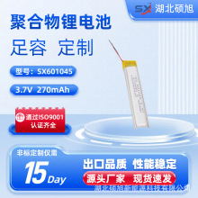 ۺ늳601045-270mAh3.7VaƷ݃xܿɳ