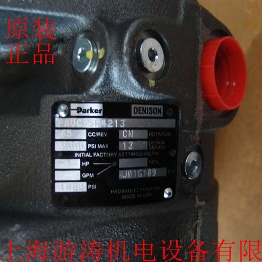 派克定量柱塞泵报价PAVC652R42C13上海游涛特价供应