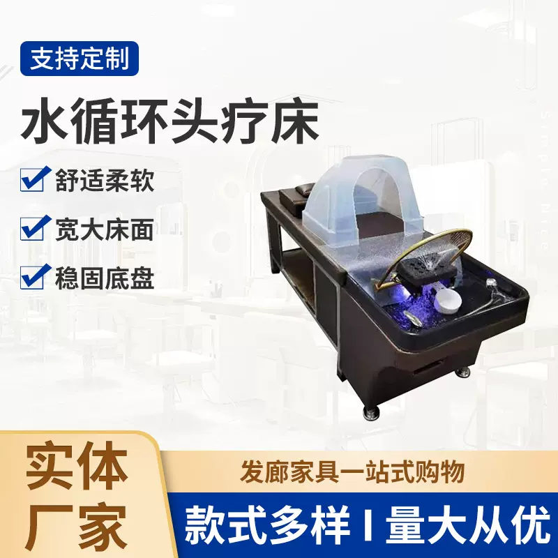理发店专用洗头床多功能智能恒温水循环头疗床无需接上下水洗头床