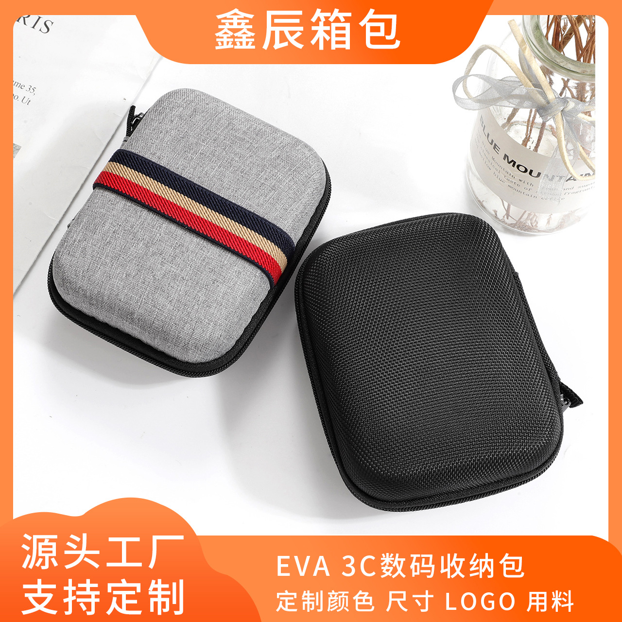 热销款耳机包移动电源数码硬盘数据线收纳便携抗摔EVA收纳包迷你