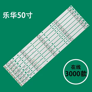 Комплект подсветки для ЖК-телевизоров 43 и 50 дюймов