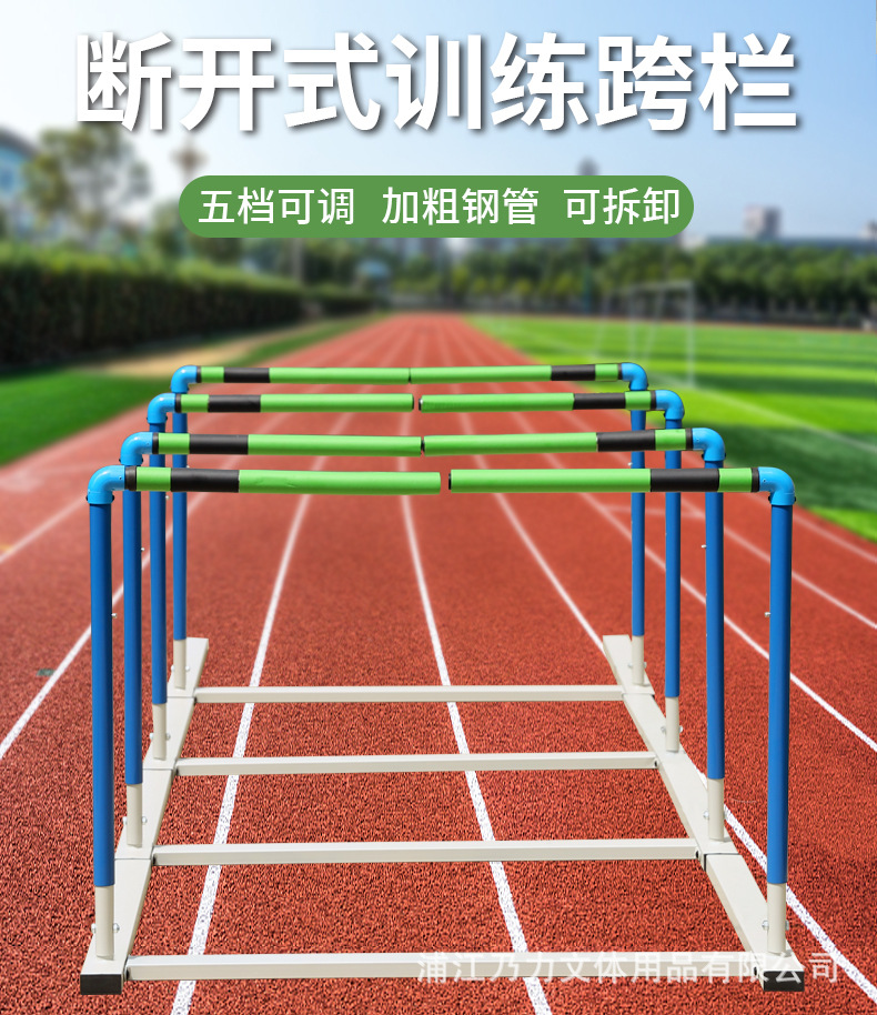 跨栏_01.jpg