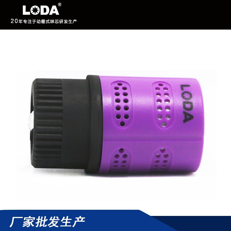 商务会议专用动圈咪芯适配有线无线麦克风咪头话筒|undefined