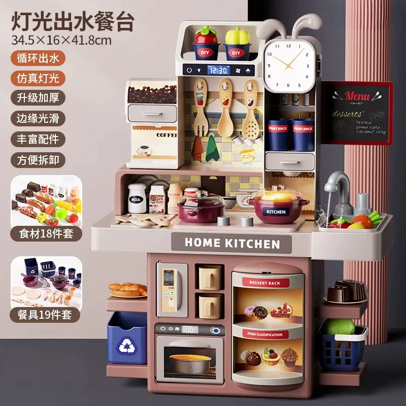 Игровой набор кухни, реалистичная семейная игрушка, туман и огни, наборы разных размеров (вариант 96 см)