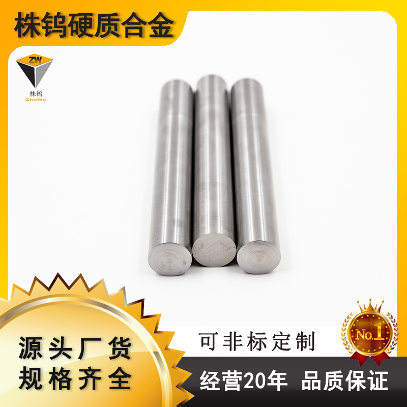 挤压圆棒批发来图定 制 适用YG8钨钢 原材料高耐磨硬质合金模具