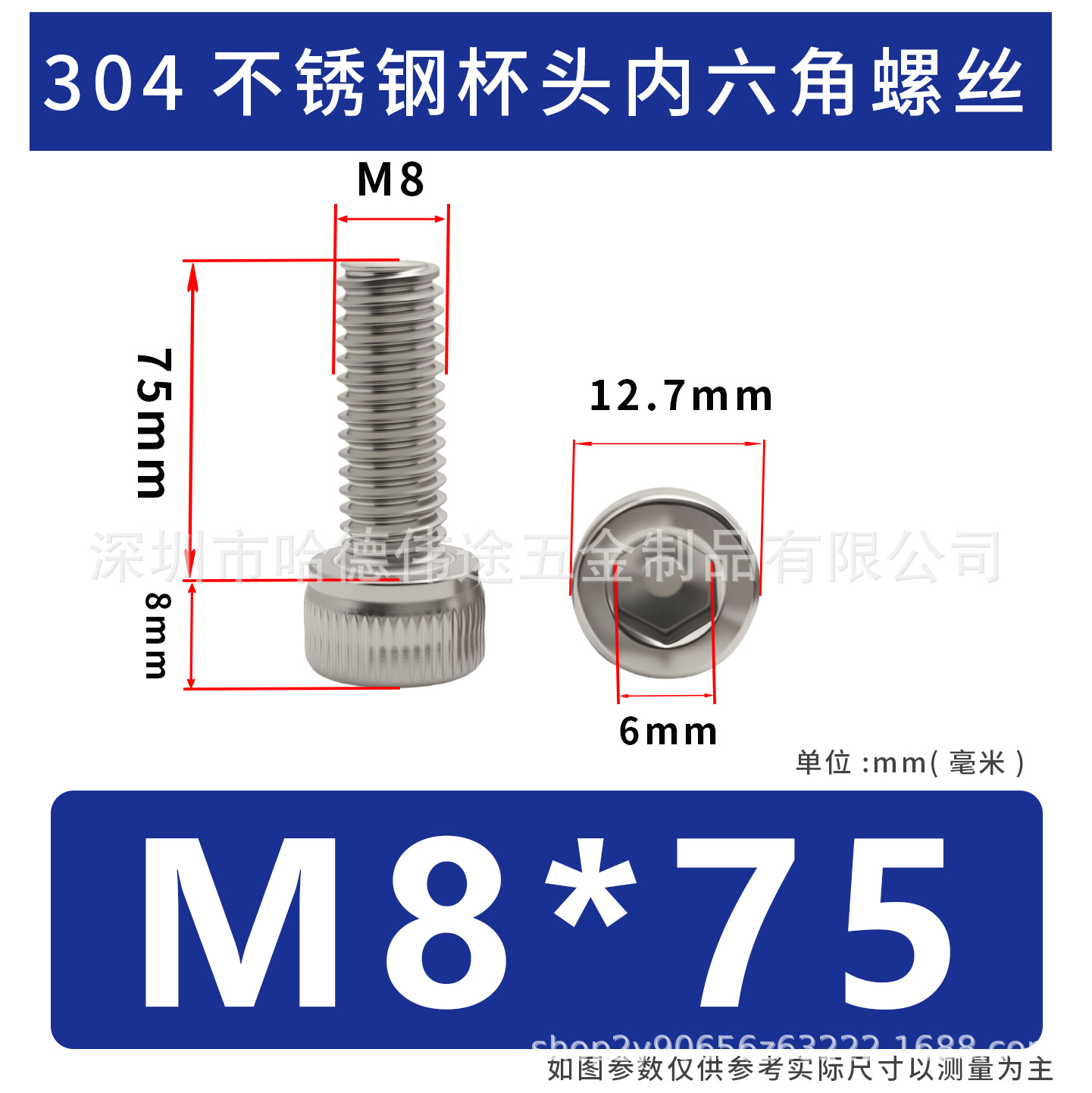 304 acero inoxidable cabeza cilíndrica hexagonal socket taza hexagonal perno de tornillo alargado M2 / M3 / M4 / M5