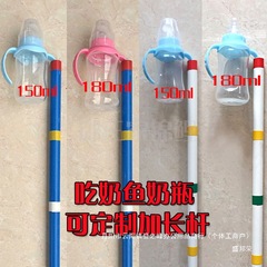 哺乳瓶親子授乳漁場哺乳瓶魚インタラクティブ魚錦鯉授乳哺乳魚大型底乳首哺乳瓶