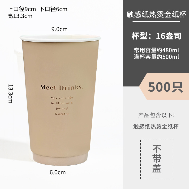 500ml 종이컵 500개