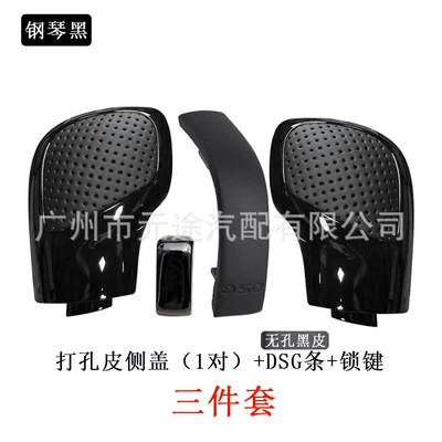 Cab and accessories | cover - sk-vw183-piano-black-1-pair-of-punched-black-leather-side-covers-lock-keys-non-porous-black-leather-dsg-strips-three-piece-set