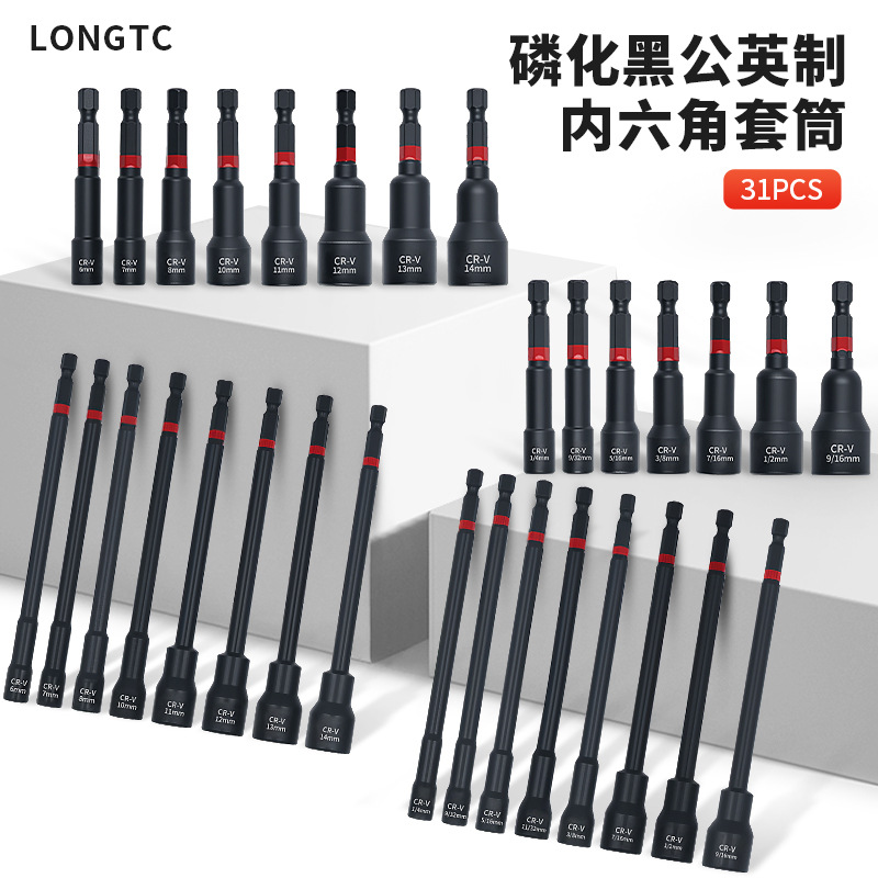 1/4风批强磁套装内六角套筒头子组套冲击电批咀加长六角披头磁吸