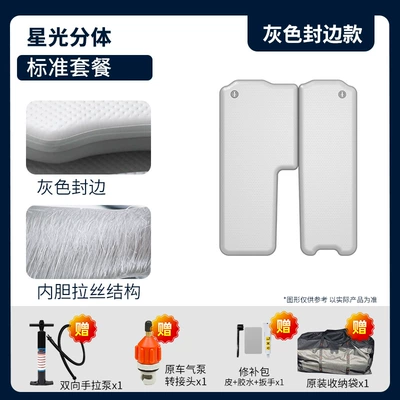 and Front Seats, Specifically for | Vehicle-mounted inflatable bed - gray-surface-and-gray-edge-starlight-split-system-standard-package
