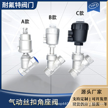304气动丝扣角座阀Y型角座阀高温蒸汽阀不锈钢内螺纹常开截止阀