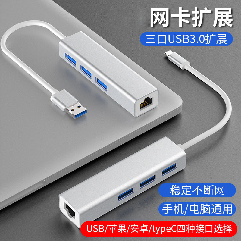 Usb3.0 Gigabit Aluminum Alloy Network Card Hub to Rj45 100m Computer Hub Type-C Docking Station External