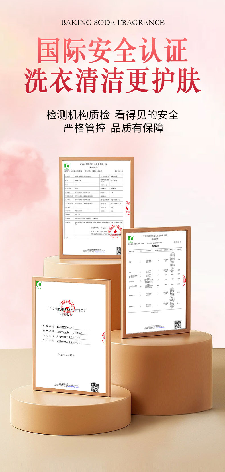 小苏打洗衣液_03