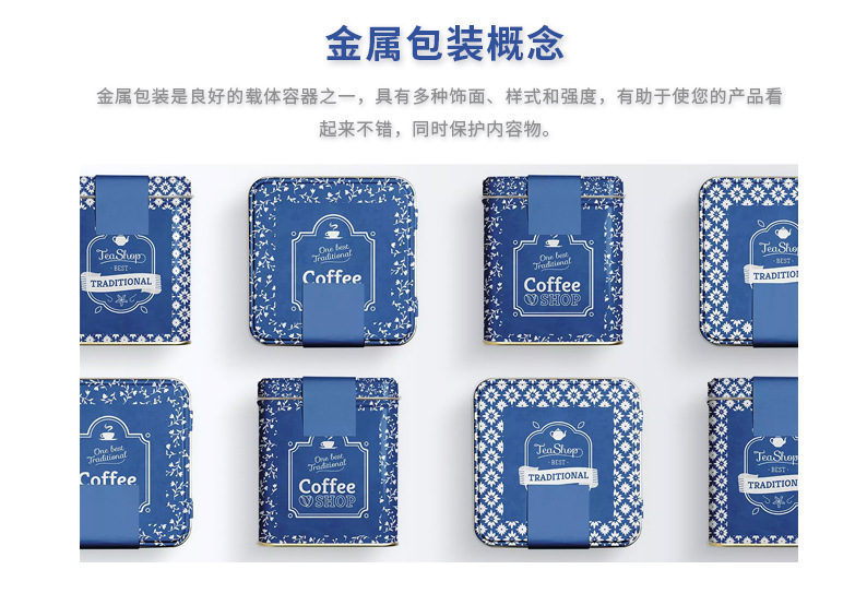 4-铁盒包装设计.jpg
