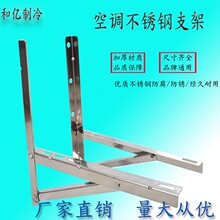不锈钢空调支架外机角铁1p1.5p2匹3p安装挂架托架螺丝中国大陆