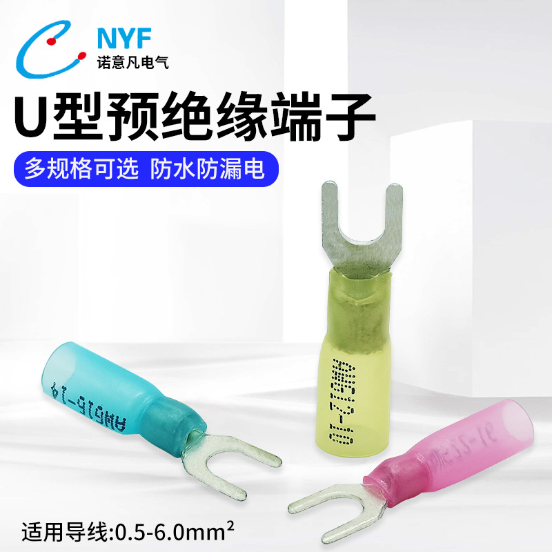 Y形线耳接线端子SV1.25-5预绝缘冷压线鼻子铜接线鼻子U型冷压端头