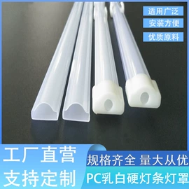 PC管;绝缘套管;其他塑料棒