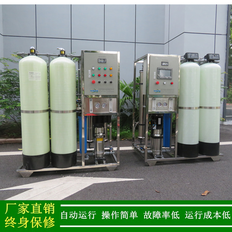 供应RO反渗透纯净水设备0.5t/h工业用纯水设备化学试剂用去离子水