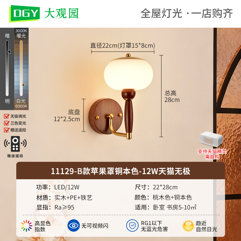 Lámpara de pared francesa retro dormitorio luz de cabezal de cama de madera maciza antigua sala de estar luz de pared de fondo estudio atmósfera luz de pasillo L271