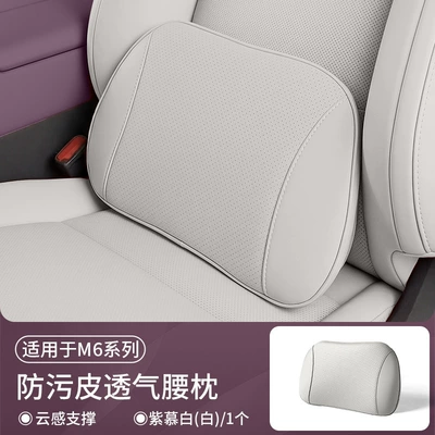 the Same Style as the Cooling Nappa: Headrest - same-style-in-the-mall-cool-anti-fouling-leather-waist-support-x1-purple-mubai-no-specifications