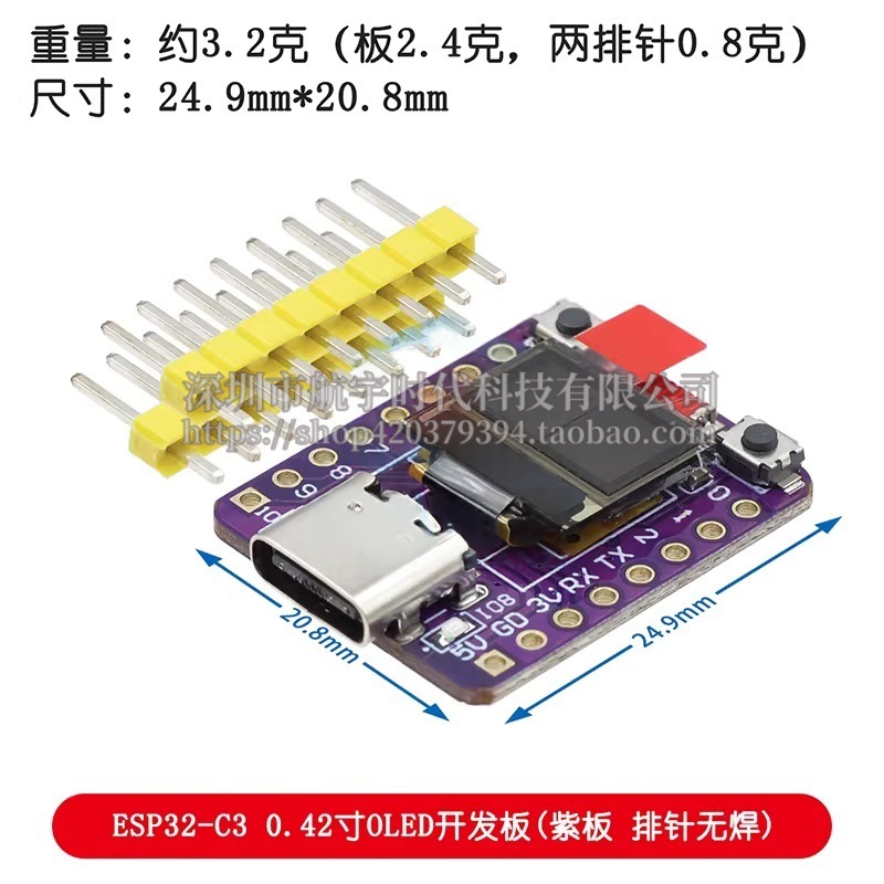 Development board, 32, 0.42 inch