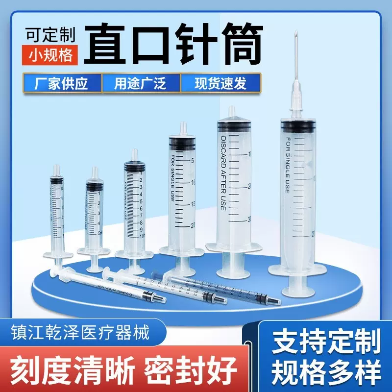 现货一次性兽用针筒小规格1ml直口塑料针管工业胶塞针筒带针头