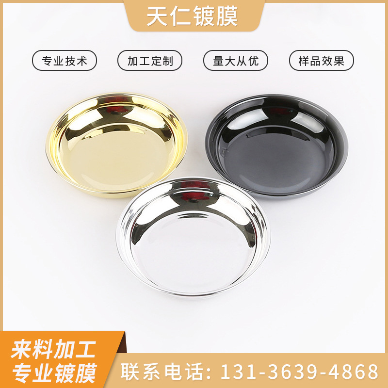 承接各类塑料外壳uv镀膜 盔甲鱼鳞片表面镀膜